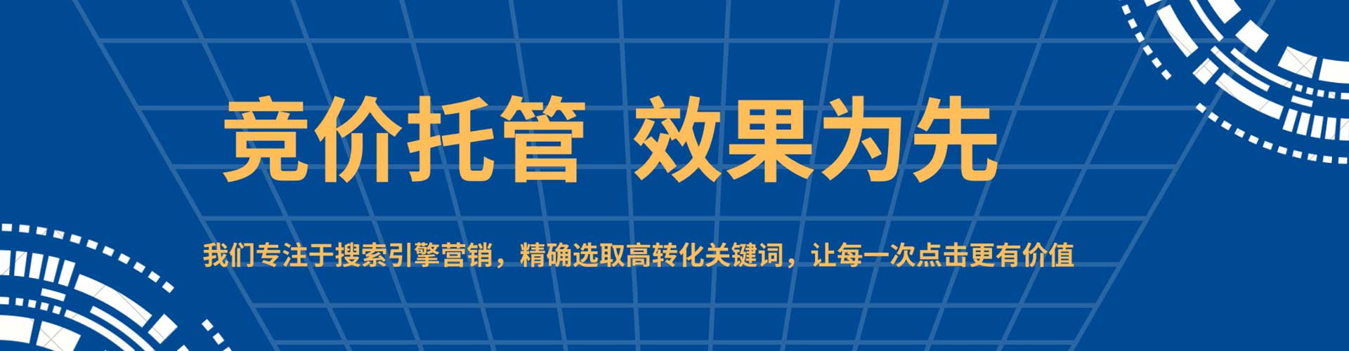 兴海sem优化师